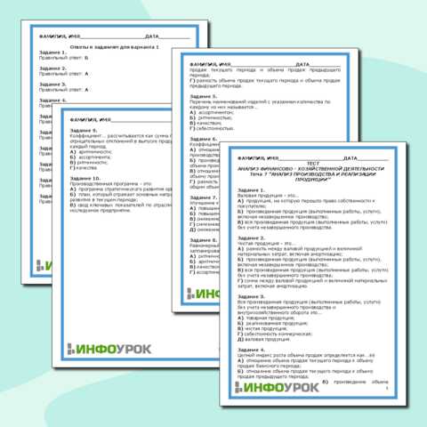 Анализ воздействия организационной структуры на трудовые процессы