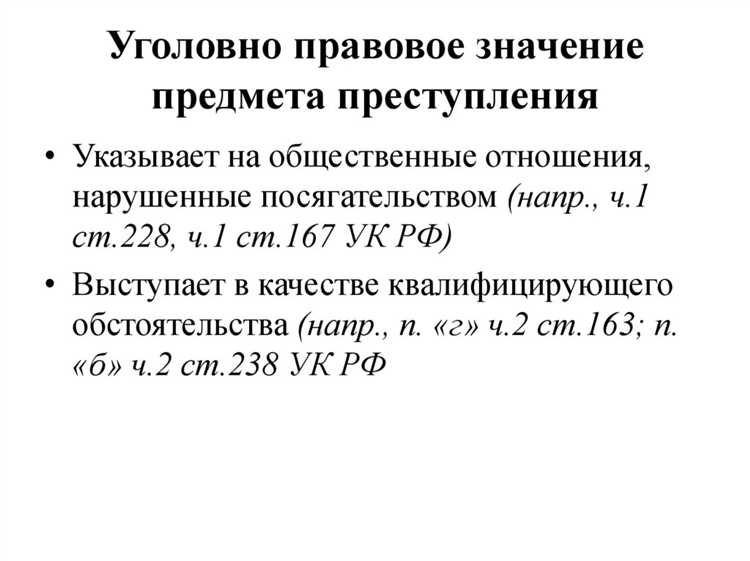 Будущее категории преступления: тенденции и возможные реформы