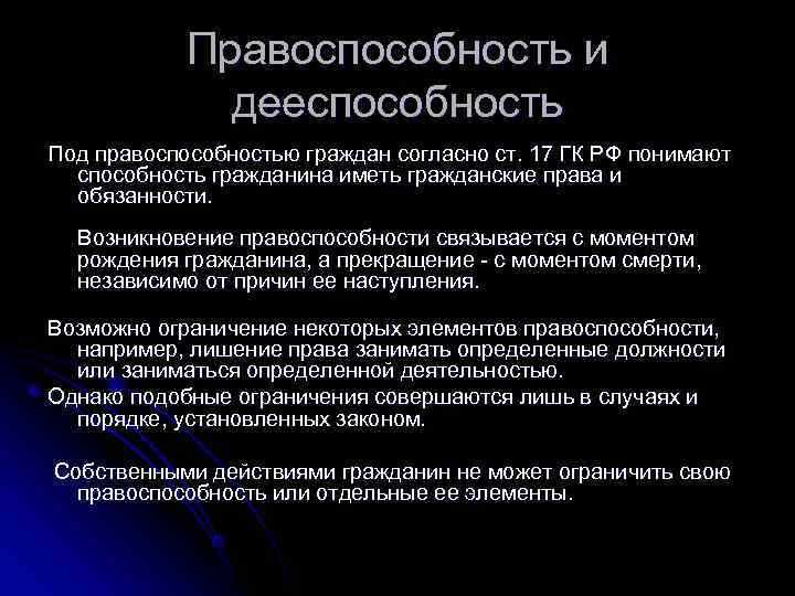Недееспособность: причины и последствия в правовом контексте