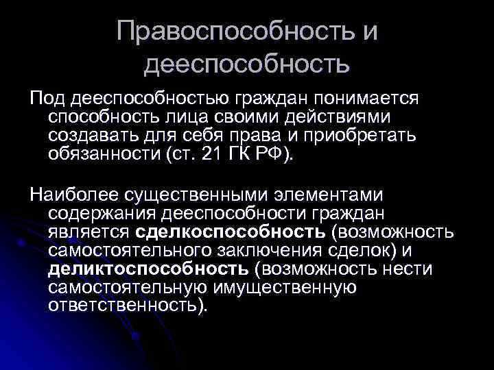 Роль судебных органов в разрешении споров о правоспособности