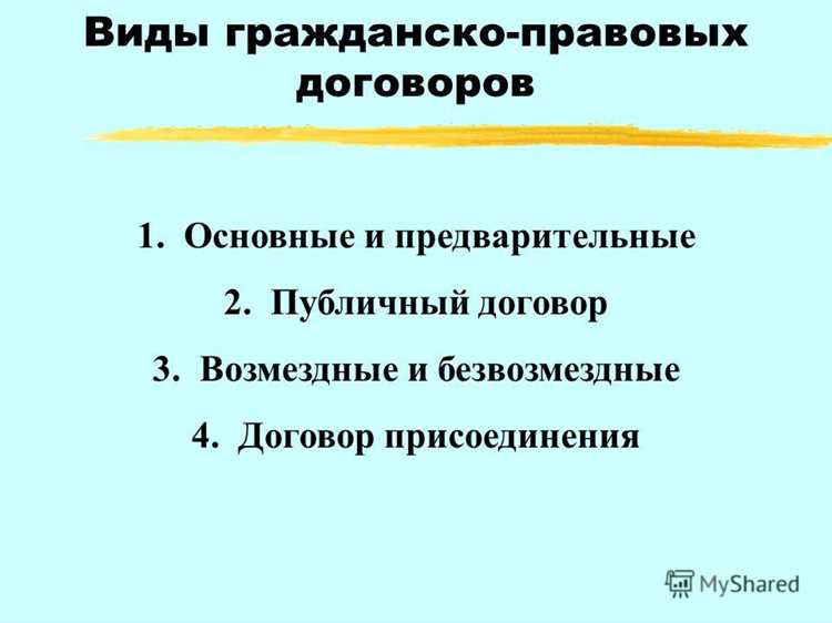 Преимущества и недостатки публичных договоров