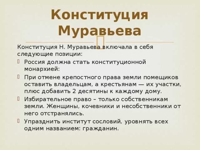Ключевые положення Русской правды: основные идеи и принципы