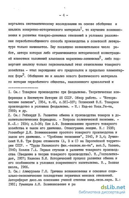 Изменение форм и видов товаров